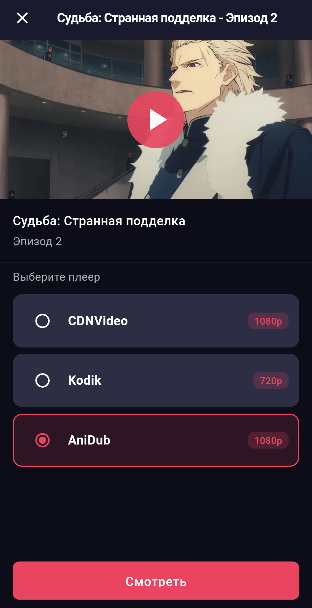 AniDub Mobile