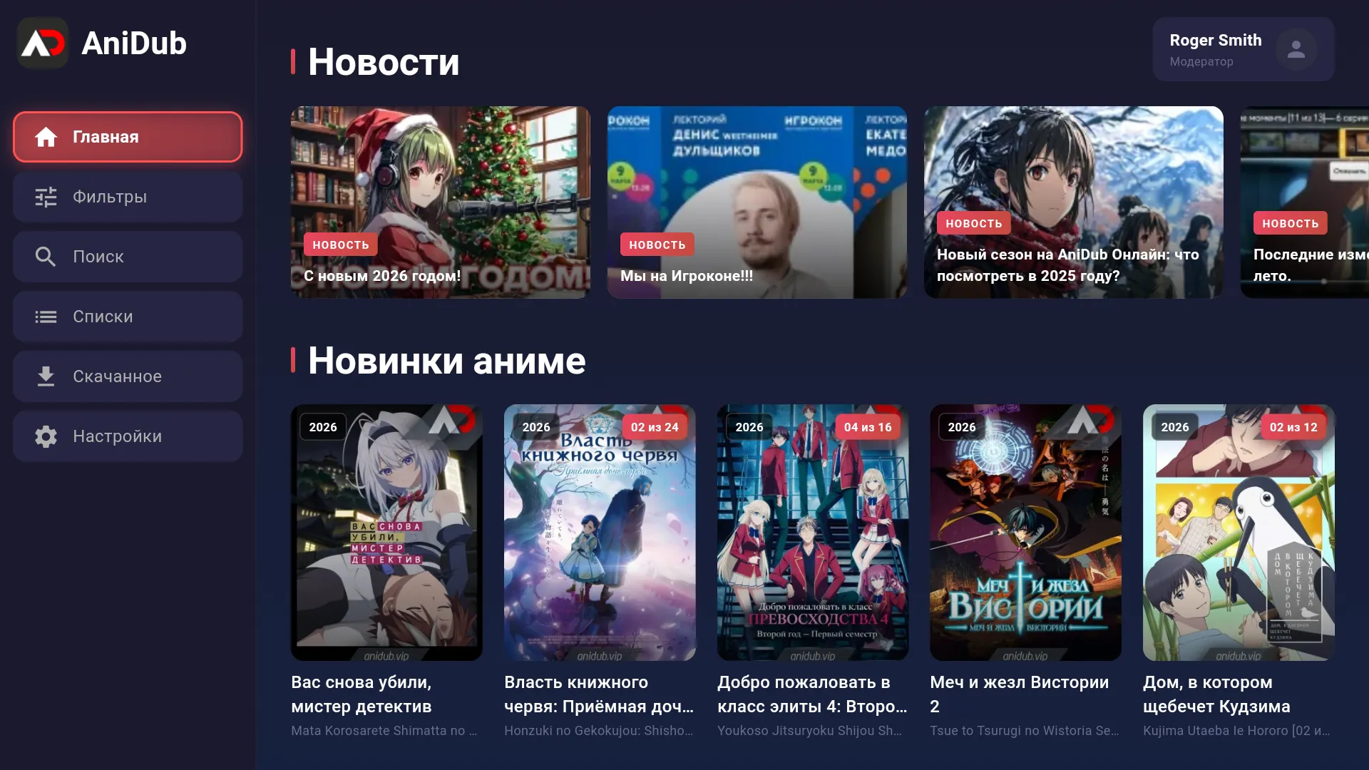 AniDub TV