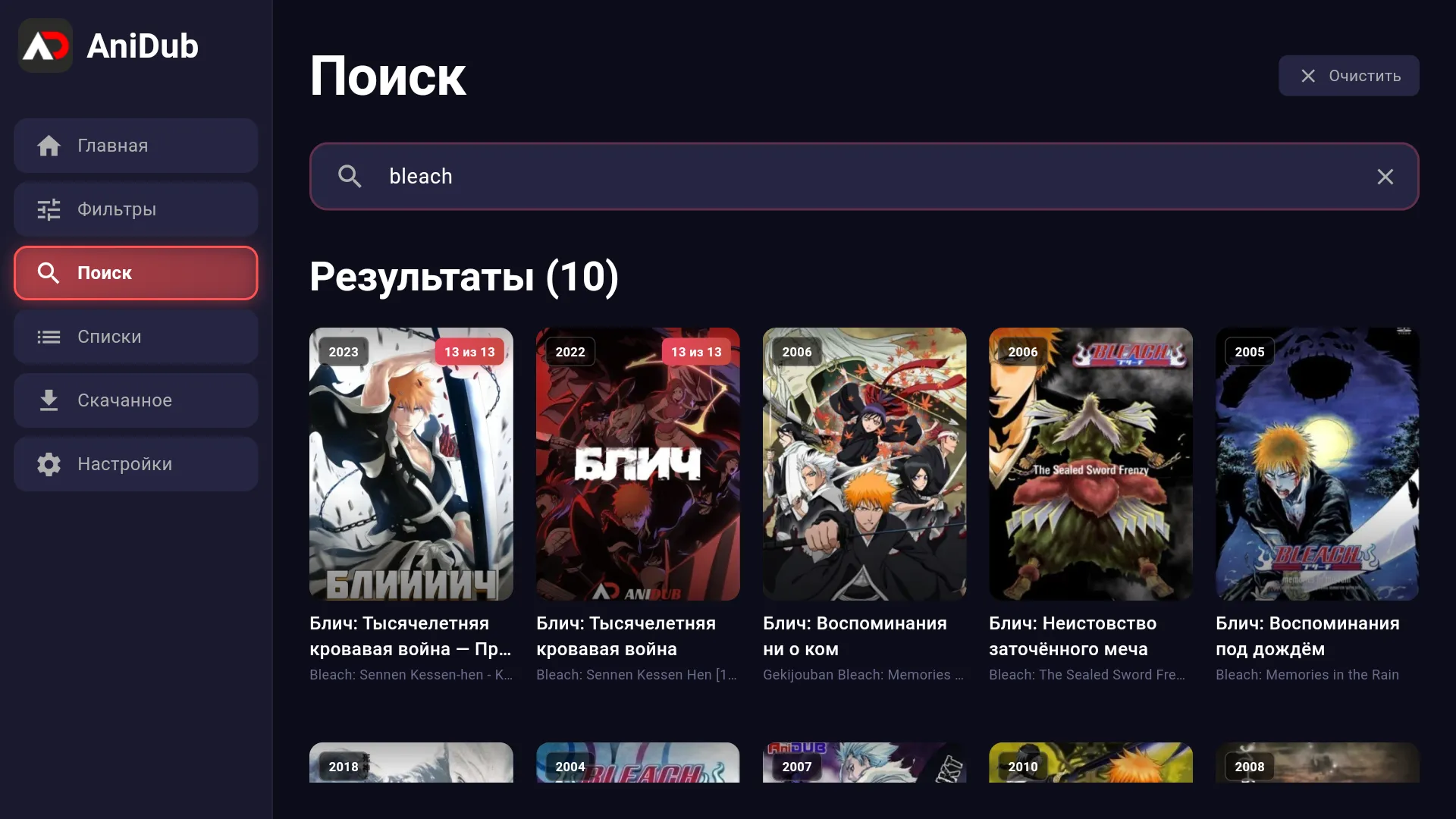 AniDub TV