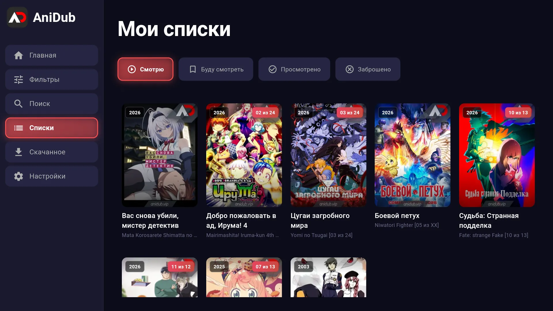 AniDub TV