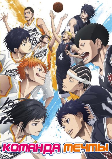 Команда мечты / Ahiru no Sora [50 из 50]