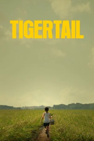 Хвост тигра / Tigertail