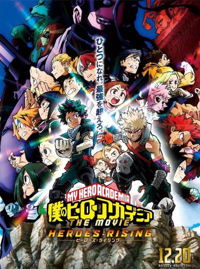 Моя геройская академия Восхождение героев / Boku no Hero Academia the Movie: Heroes:Rising