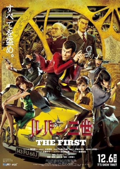 Люпен III: Первый / Lupin III: The First