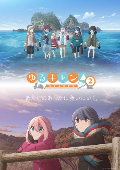Девчачий кемпинг ТВ-2 / Yuru Camp TV-2 [13 из 13]