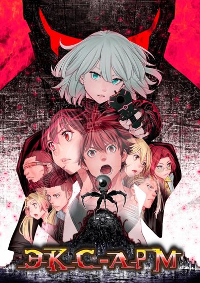 Экс-Арм / Ex-Arm [12 из 12]