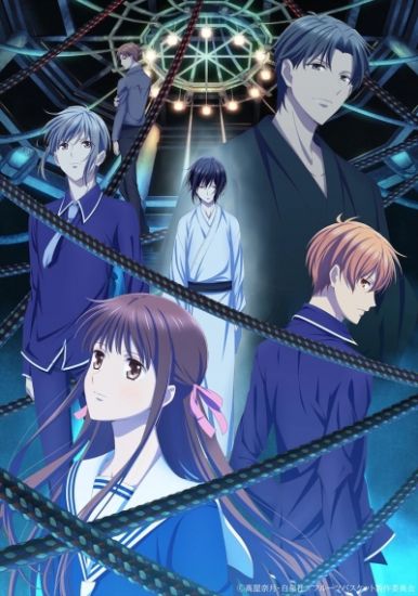 Корзинка фруктов: Финал / Fruits Basket: The Final [13 из 13]