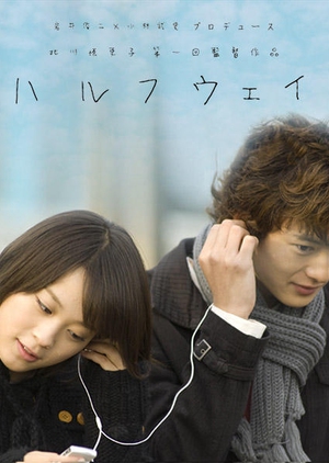 Полпути / Halfway