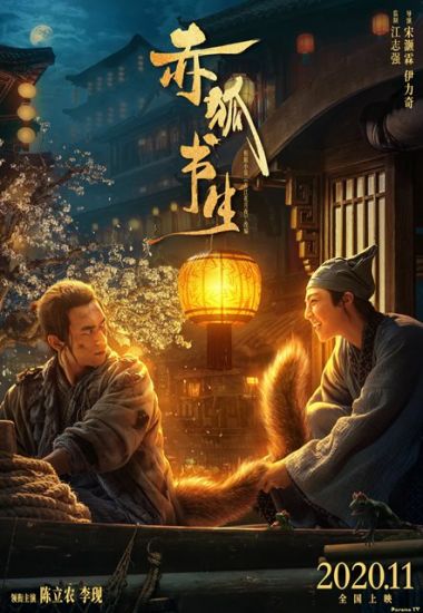 Лис и ученый / Red Fox Scholar