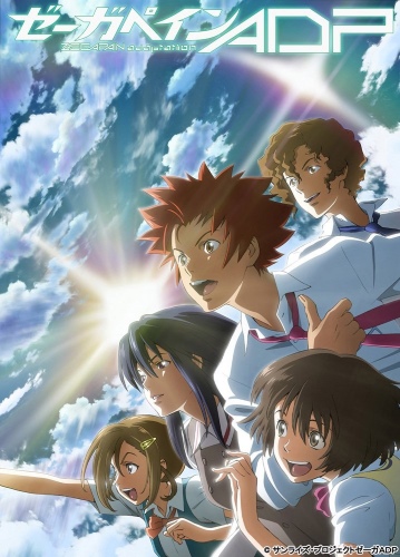 ЗЕГАПЭЙН / ZEGAPAIN