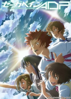 ЗЕГАПЭЙН / ZEGAPAIN