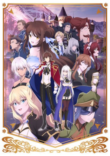 Руководство гениального принца по вызволению страны из долгов/ Tensai Ouji no Akaji Kokka Saiseijutsu [12 из 12]