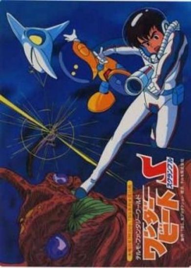 Необыкновенная схватка / Wonder Beat S - Special Pilot episode