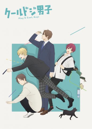 Сыграйте круто, ребята / Cool Doji Danshi [12 из 12]