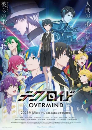 Технороид: Сверхразум / Technoroid: Overmind [01 из 12]