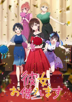 Девушка в Аренду ТВ-3 / Kanojo, Okarishimasu TV-3 [12 из 12]