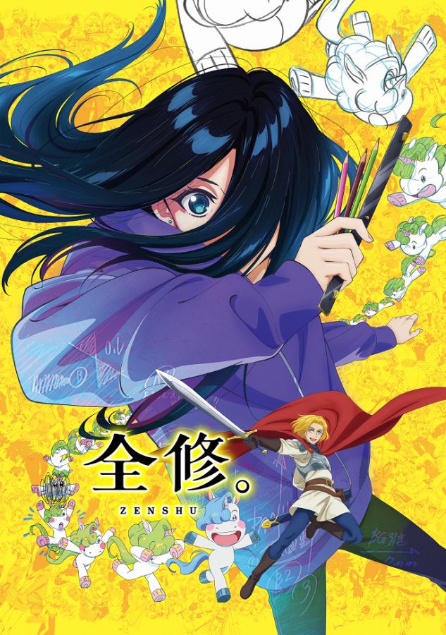 Полное исследование / Zenshuu. [12 из 12]