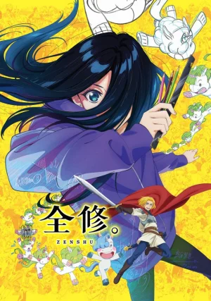 Полное исследование / Zenshuu. [12 из 12]