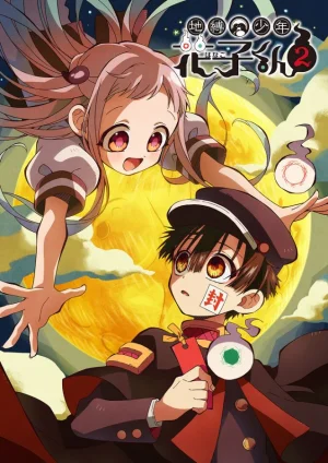 Туалетный мальчик Ханако 2 / Jibaku Shounen Hanako-kun 2 [12 из 12]