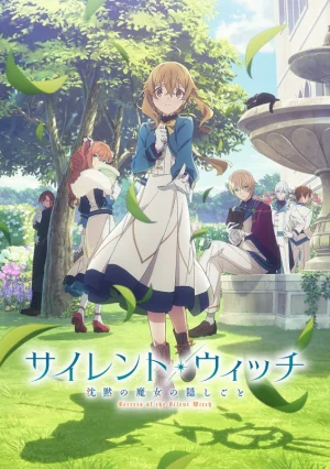 Молчаливая ведьма: Тайна молчаливой колдуньи / Silent Witch: Chinmoku no Majo no Kakushigoto [13 из 13]