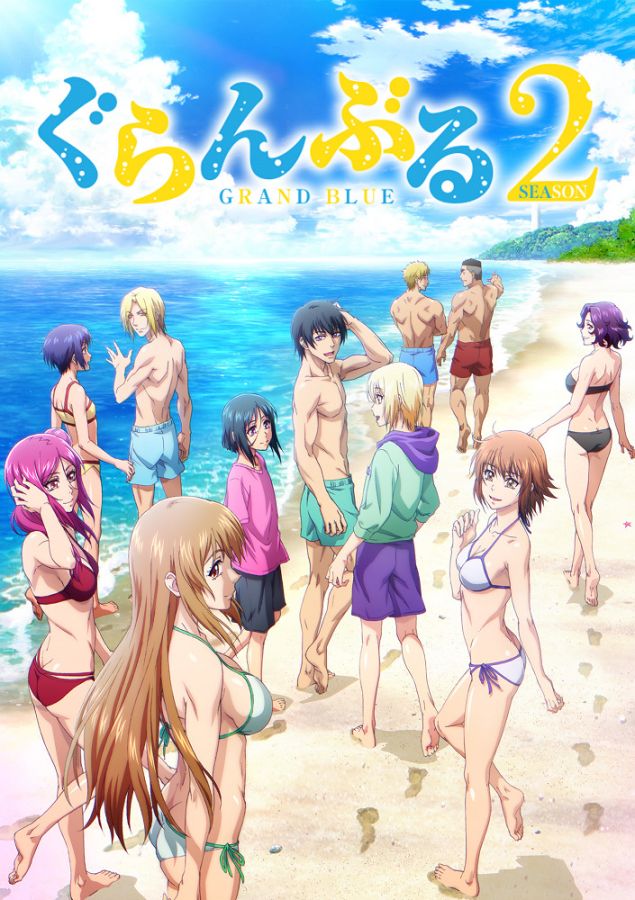 Необъятный океан 2 / Grand Blue Season 2 [12 из 12]