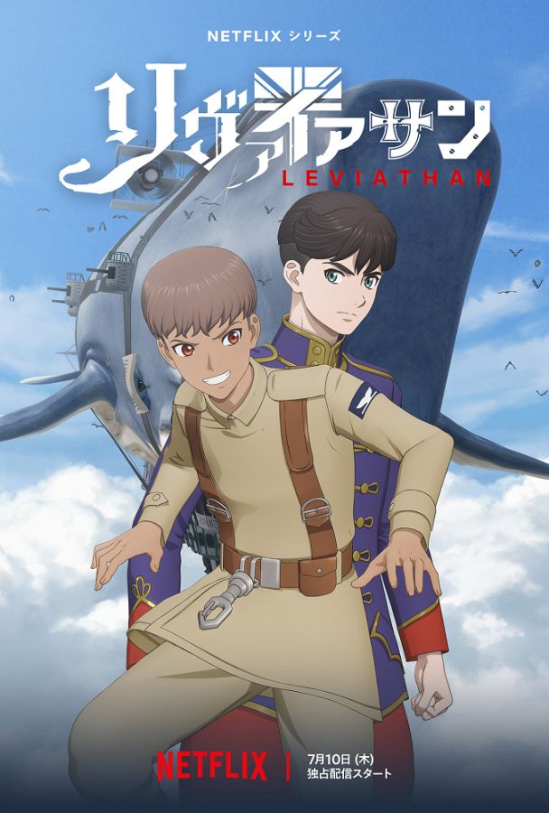 Левиафан / Leviathan [01 из 12]