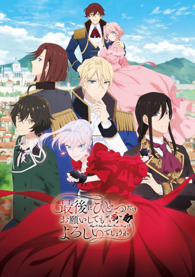 Могу я попросить ещё кое-что? / Saigo ni Hitotsu dake Onegai shitemo Yoroshii deshou ka [13 из 13]