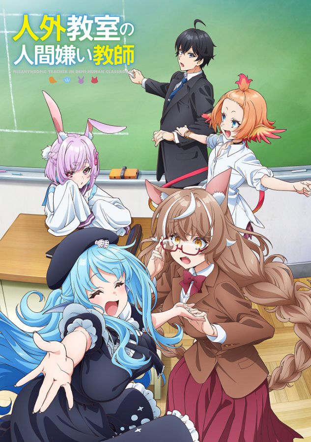 Учитель-мизантроп в классе нелюдей / Jingai Kyoushitsu no Ningengirai Kyoushi [05 из 13]