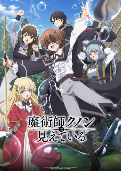 Волшебник Кунон всё видит / Majutsushi Kunon wa Mieteiru [06 из 13]