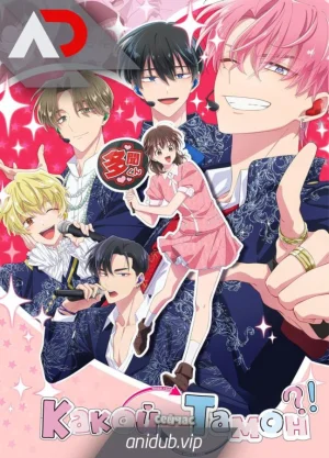 Какой сейчас Тамон?! / Tamon-kun Ima Docchi!? [07 из 13]