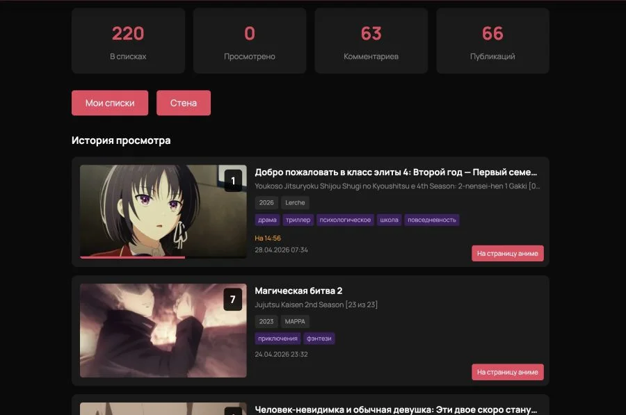 Anidub Mobile 1.1.6: Теперь с полной синхронизацией между сайтом и приложением