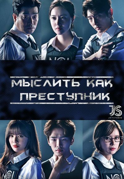 Мыслить как преступник / Criminal Minds [20 из 20]