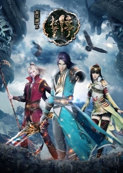 Картины в стиле Уся: Рай / Huajianghu: Paradise [09 из 40]