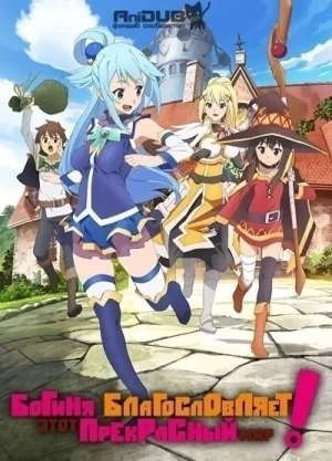 Богиня благословляет этот прекрасный мир