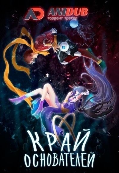 Край основателей ТВ-1 / Linh Vuc TV-1 [10 из 10]