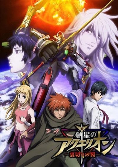Акварион OVA / Sousei no Aquarion Wings of Betrayal [02 из 02]
