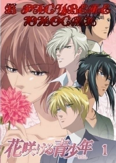 Цветущая юность / Hanasakeru Seishounen [39 из 39]