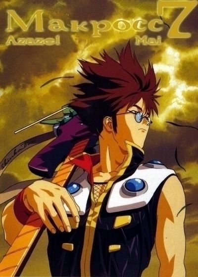 Макросс 7 / Macross 7 [49 из 49 + 11SP]