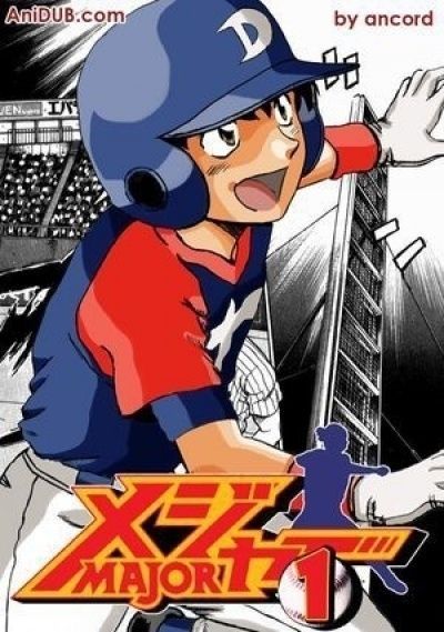 Мэйджор ТВ-1 / Major TV-1 [26 из 26]