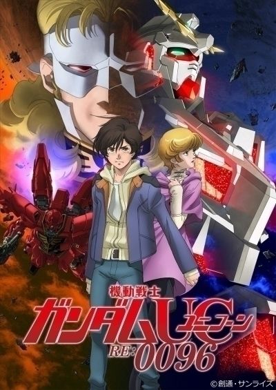Мобильный доспех Гандам Единорог RE:0096 / Mobile Suit Gundam Unicorn RE:0096 [22 из 22]