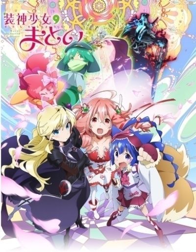 Священная убийца Матой / Soushin Shoujo Matoi [12 из 12]