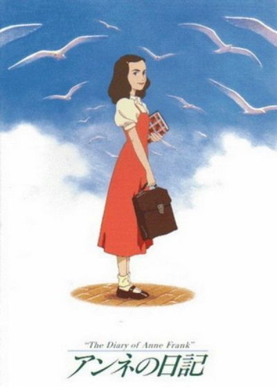 Дневник Анны Франк / Anne No Nikki