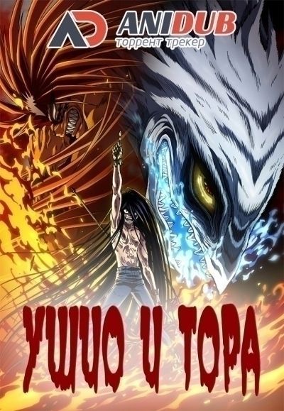 Ушио и Тора ТВ-2 / Ushio to Tora TV-2 [13 из 13]