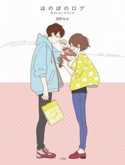 Душевный журнал / Honobono Log [10 из 10]