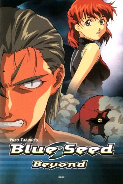 Голубое семя 2 OVA / Blue Seed 2 [03 из 03]