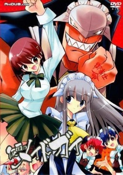 Горничный в Маске / Kamen no Maid Guy [12 из 12]