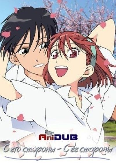 С его стороны - с ее стороны  / His and Her Circumstances  [26 из 26]