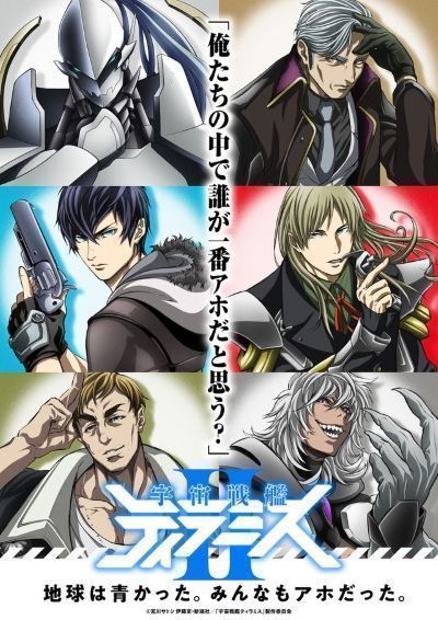 Космический линкор Тирамису ТВ-2 / Uchuu Senkan Tiramisu TV-2 [13 из 13]