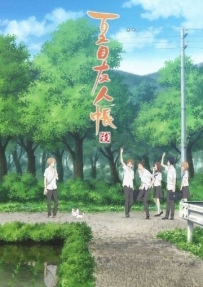Тетрадь дружбы Нацумэ ТВ-6 / Natsume Yuujinchou Roku TV-6 [11 из 11]