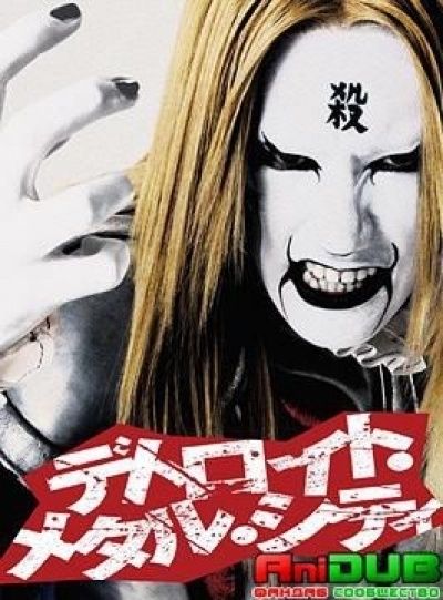 Детройт, город металла / Detroit Metal City